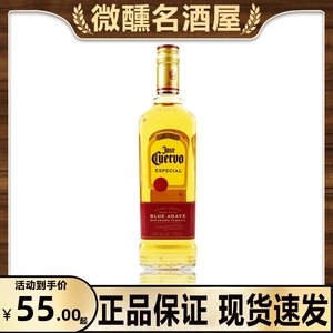 墨西哥豪帅金快活龙舌兰酒特基拉金标玛格丽塔 jose cuervo 洋酒