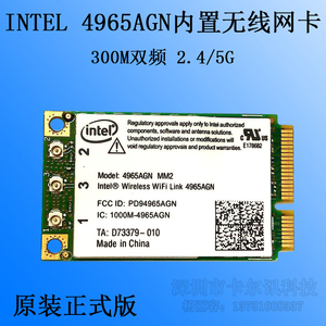 Intel 5100AGN 5300AGN 2.4G/5G双频笔记本无线网卡 4965AGN