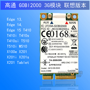 THINKPAD Gobi2000 60Y3183 T410 X201 X201T X100E 3G模块