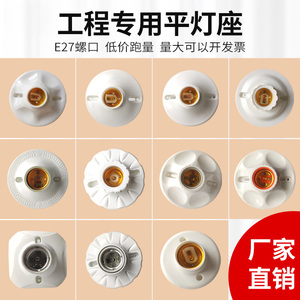 工程专用E27螺纹塑料胶木吸顶式圆形灯头灯座平底螺口灯头批发