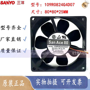 原装正品三洋 SanAce80 109R0824G4D07 24V 0.2A 8025 变频器风扇