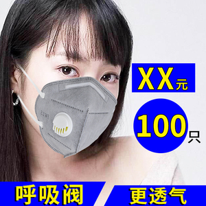 n95口罩防尘工业粉尘灰粉打磨防毒套头戴式防护用品带呼吸阀kn95
