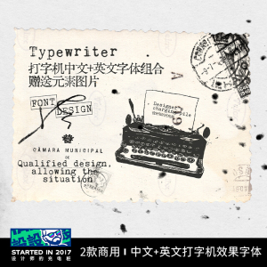 免费商用打字机中文英文字体铅印油墨印刷ps procreate设计字体包