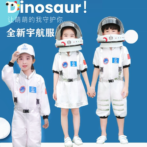 太空服宇航服航空服儿童宇航员表演服装太空人航天员角色扮演服装