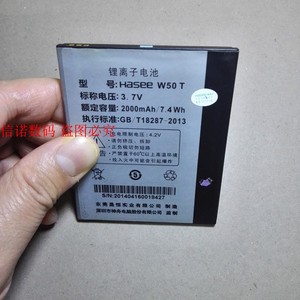 神舟X50TS电池 W50 T 灵雅X50 原装手机 2000毫安 手机电池 电板