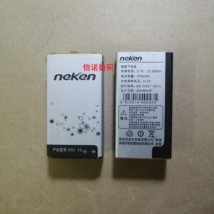 全新原装Neken/尼凯恩三防手机 EN3-4G 电池电板 5780mAh