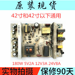 LCD液晶电视电源板通用32寸42寸万能板LED配件5v12V24V