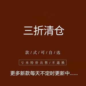 王婷婷的店铺 3折清仓不退可换无瑕疵  慎拍 牛仔裤 针织衫 裤子