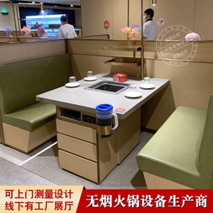 海底捞无烟大理石火锅桌子电磁炉一体商用自助烤肉店同款餐桌椅