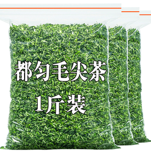 贵州绿茶2024新茶都匀毛尖茶浓香型手工高山云雾绿茶散装茶叶500g
