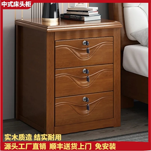床头柜实木带锁简约现代复古床边储物柜简约现代大容量胡桃色三抽
