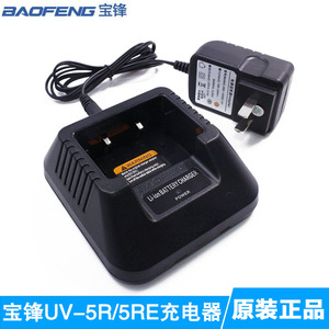 宝峰UV-5R对讲机USB车载充电器 6R宝锋BF-UV5R ABCE充电器座 三代