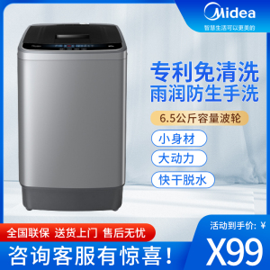 Midea/美的 MB65V33CE 6.5公斤波轮小型洗衣机全自动家用租房宿舍