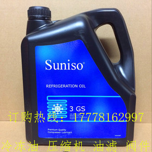 原装比利时Suniso太阳牌3GS冷冻油冷库空调制冷压缩机润滑油