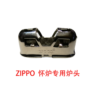 zippo怀炉孔雀中号暖手炉美版芝宝专用炉头含触媒底部带垫片配件
