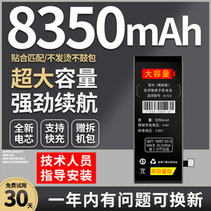8000m适用三星A8S电池C9000/C5000/C9pro/A9/C5/A7/A9100/A8000