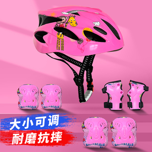 头盔护具套装可调节成人儿童轮滑平衡车护膝滑板自行车溜冰鞋防摔