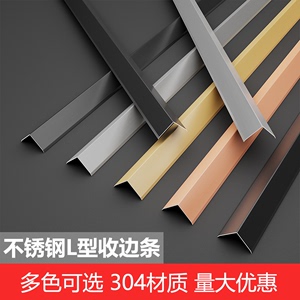 不锈钢L型收边条7字型黑钛金包边封边条钛金条瓷砖收口条金属线条