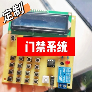 单片机门禁系统51stm32密码指纹蓝牙红外射频锁阿里云单片机定制