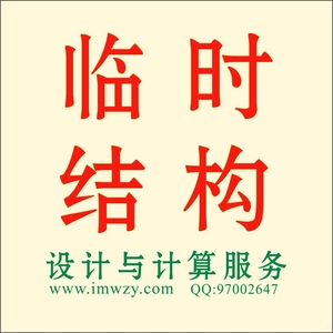 钢管桩围堰计算钢板桩围堰计算钢套箱计算施工平台计算钢栈桥计算