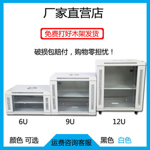 经济型6U机柜9U12U交换机路由器壁挂机柜0.6米网络监控机柜小机柜