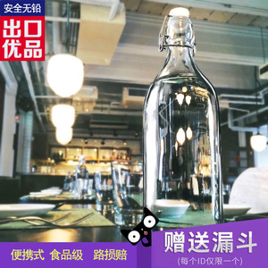 泡酒专用酒瓶子空瓶玻璃瓶密封食品级散装存装2斤白酒便携分装瓶
