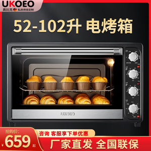 UKOEO HBD-7001家用电烤箱多功能烘焙月饼大容量平炉烤箱烤肉新款