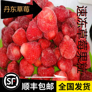 特产中国奶油辽宁省月新鲜水果牛奶丹东红颜99草莓饮品顺丰店包邮