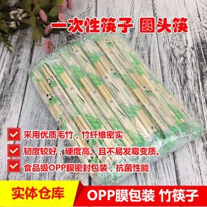一次性筷子圆竹筷圆棒袋装竹子原生态筷8221型800双北京仓库发货