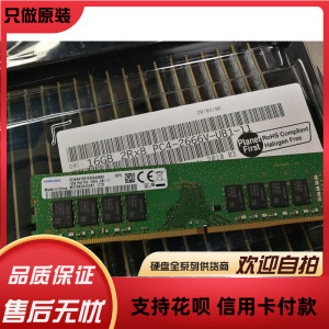 三星 16GB 2RX8 PC4-2666V-UB1-11 M378A2K43CB1-CTD 台式机内存