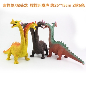 仿真中国龙吉祥龙卡通双头恐龙模型软胶捏捏叫发声魔法龙儿童玩具
