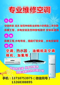 广州佛山空调维修中央空调清洗保养空调移机拆安装加雪种上门服务