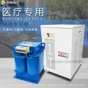 安全隔离变压器零地屏蔽220V变220V隔离仪器变压器10KVA