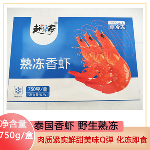 泰国进口香虾大虾熟虾对虾鲜活海鲜速冻海虾商用即食泰国香虾750g