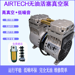 美国Airtech无油活塞式往复式真空泵 HP-90V/VHP-120140H/V200H/V