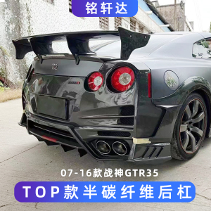 适用于08-16款日产GTR35改装topc款大包围碳纤尾翼机盖前脸保后杠