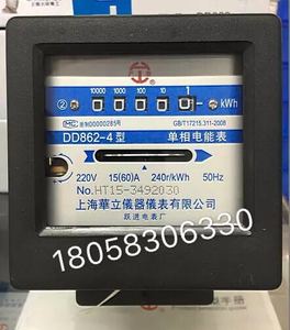 上海华立仪器仪表有限公司DD862 20-80A单相家用电表 机械式火表
