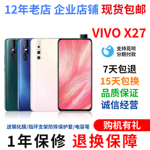 【二手】vivo X27全网通4G升降摄像头老人学生低价备用智能手机