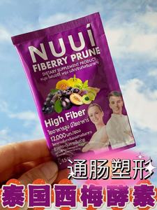 泰国NUUI西梅酵素粉进口正品711代购果蔬纤维酵素膳食补充剂清宿