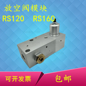RS-120N螺杆式空压机进气阀控制模块150HP容调阀RS-160N放空模块