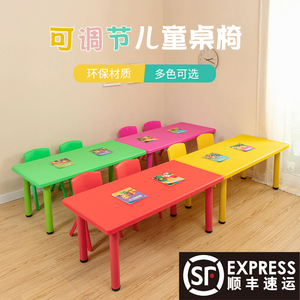 幼儿园桌椅宝宝儿童早教学习可升降长方形塑料桌子画画课桌椅家用