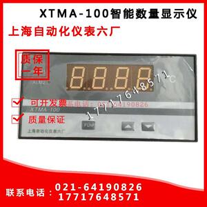 XTMA-100上海自动化仪表六厂XTMC-100 XTMD-100数显表XTMF-100-BD