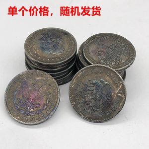 银元银币收藏铜制银元五彩包浆外国银元单个价格随机发货