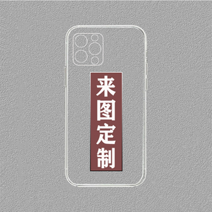 定制手机壳照片文字来图订做适用于苹果14iPhone13华为vivo小米oppo任意型号防摔软壳