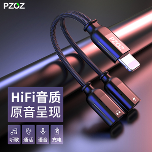 PZOZ适用苹果13耳机12转接头11转换器iphone手机充电二合一双头8数据分线器插头7一X接口Pro头转化lightning