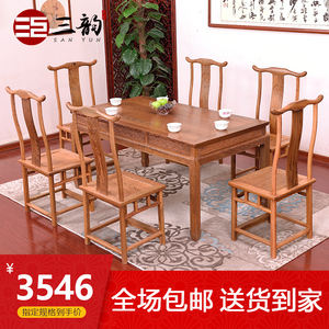 红木家具鸡翅木餐桌椅组合实木家用吃饭桌简约中式长方形餐台方桌