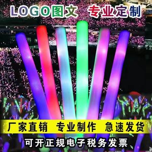 荧光棒定制  大号led电子荧光棒  七彩发光海绵棒 酒吧泡沫应援棒