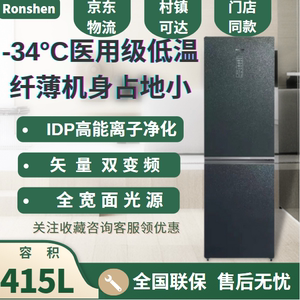 三包机Ronshen/容声 BCD-415WKR1DPGA风冷无霜开门超薄嵌入式冰箱