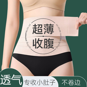 日本收腹带女夏季薄款透气强力收小肚子产后塑形魔术贴塑身束腰带