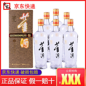 老八大名酒董酒老贵董54度董香型白酒500ml*6瓶整箱纯粮高度